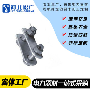 Ps Parallel Hanging Plate Hot-Dip Galvanized Adjustment Plate Line Connection Gold Set Export Type High-Voltage Line Connection Accessories