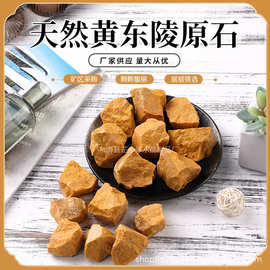 厂家供应天然黄东陵原石 大颗粒不规则鱼缸花盆造景石香薰扩香石