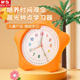 Morning Light Asd99840 Clock Model Elementary School Teaching Clock Face Model Children's Learning Tool Clock Learning Device Batch