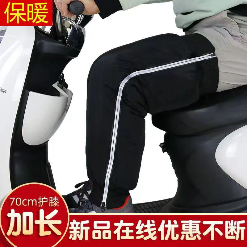 電動車の膝保護冬のバイクは保温足の防風防寒電気自動車の防風男女保護具に乗る|undefined