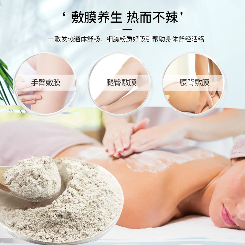 発熱粉百草植物膜美容院装草本百草植物膜熱塗布膜全身膜粉灰色袋|undefined