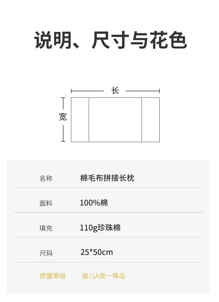 棉毛布拼接长枕详情 (10).jpg