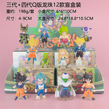 七龙珠手办盲盒 孙悟空琪琪贝吉塔动漫玩具 娃娃机公仔潮玩摆件