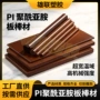 刚性超宽耐磨损绝缘棒材