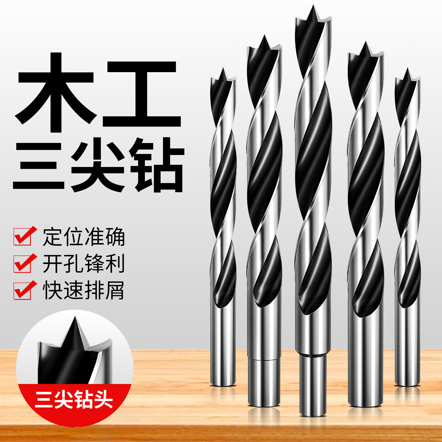 Taladro de carpintería de tres puntas