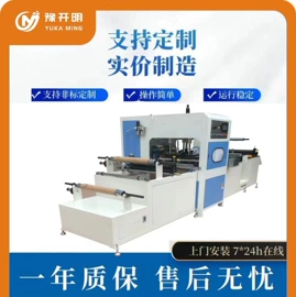 塑料制袋机;其他行业专用;其他包装成型