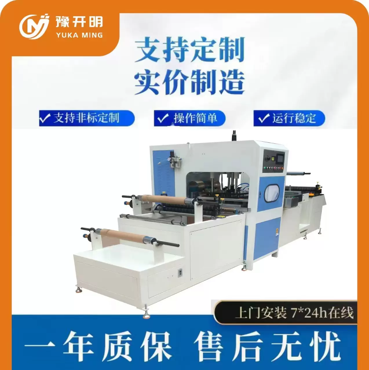 全自动塑料袋机器设备自动制袋机PVC制袋机厂家