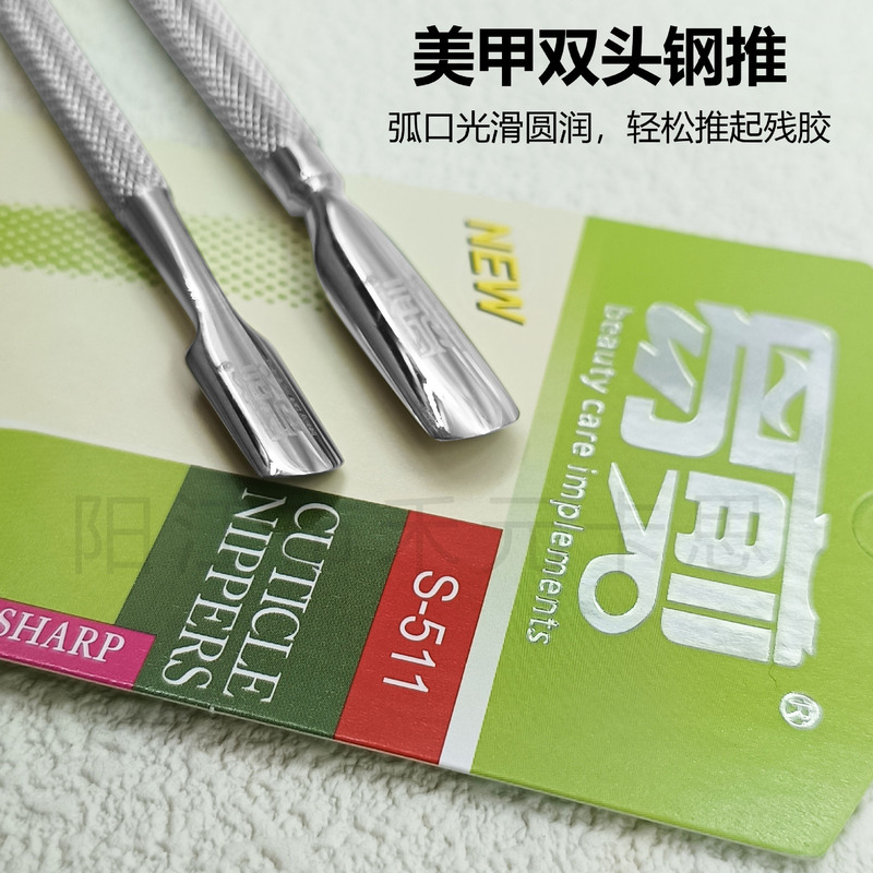 Easy-To-Use Nail Polish Remover and Cuticle Remover Tool, Stainless Steel Cuticle Pusher, Manicure Tool