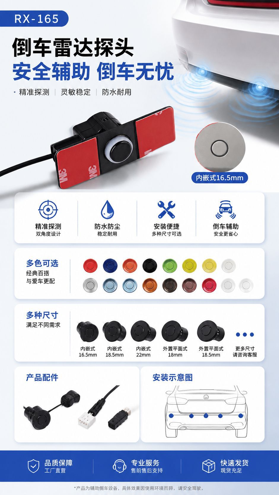 Built-In Reversing Radar, Switch Sound Buzzer, Reversing Radar Buzzer Voice, Small Host Unit, Conventional Probe
