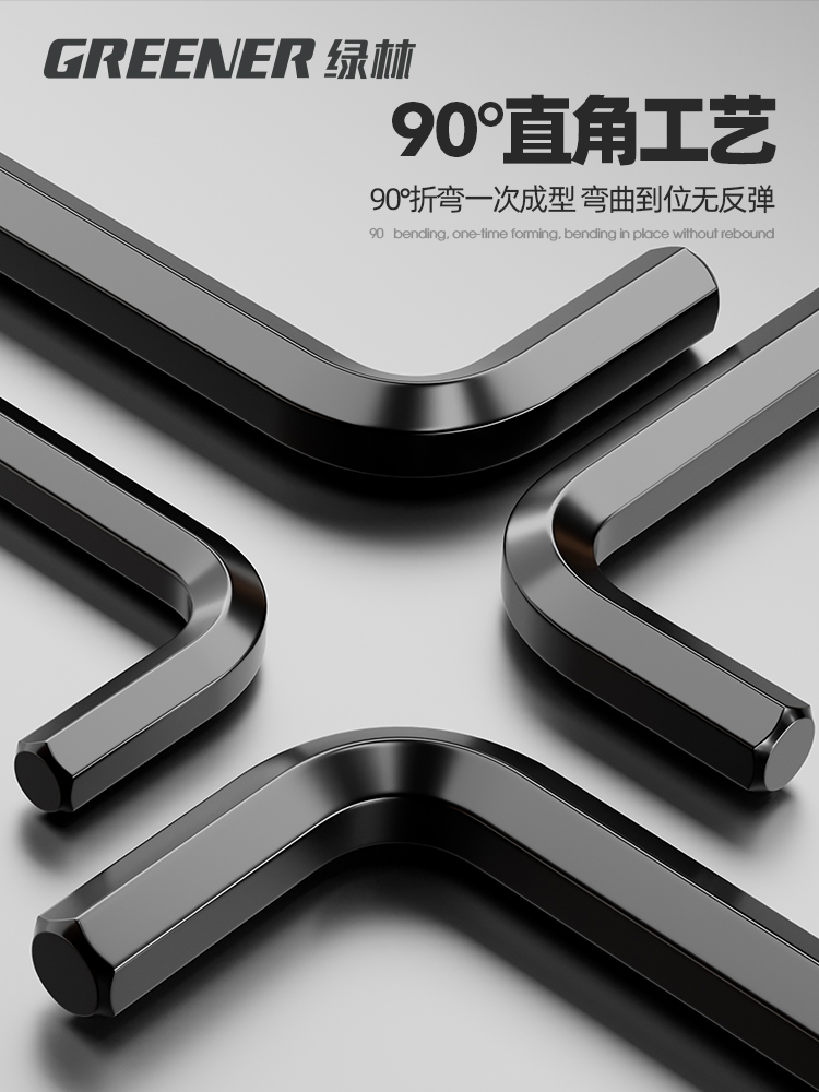 9P1E内六角扳手单个六角螺丝刀6角扳手3 4mm内六角六棱扳手六