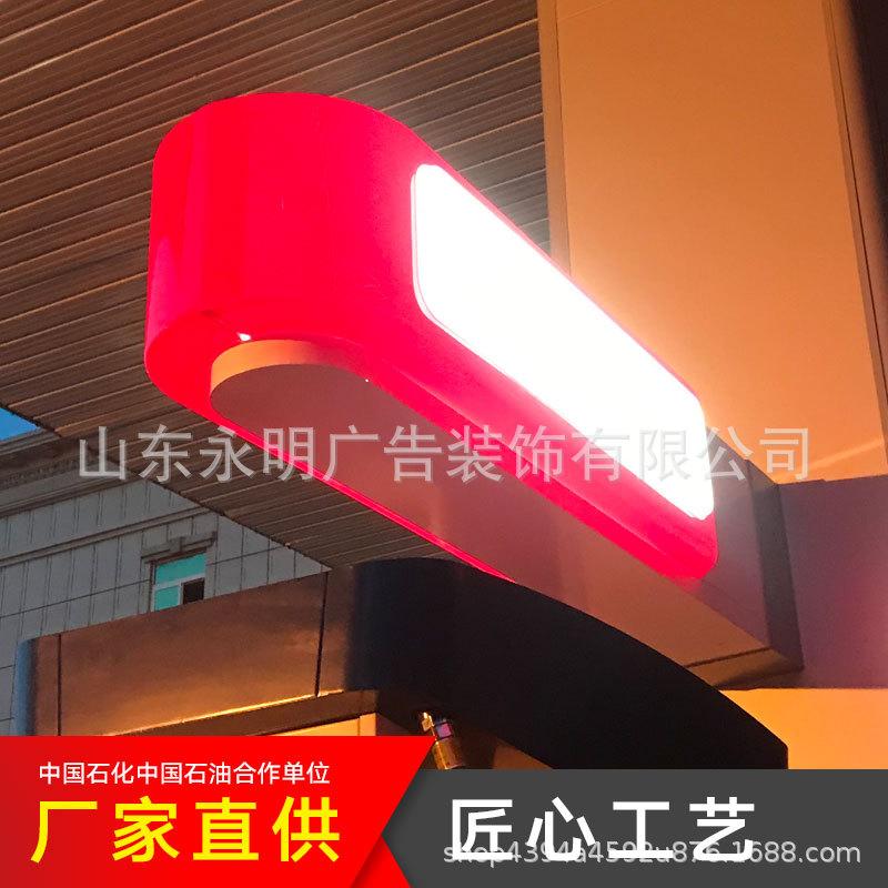 中化石油加油站加油机旁油品灯箱辅助立柱辅助立柱加