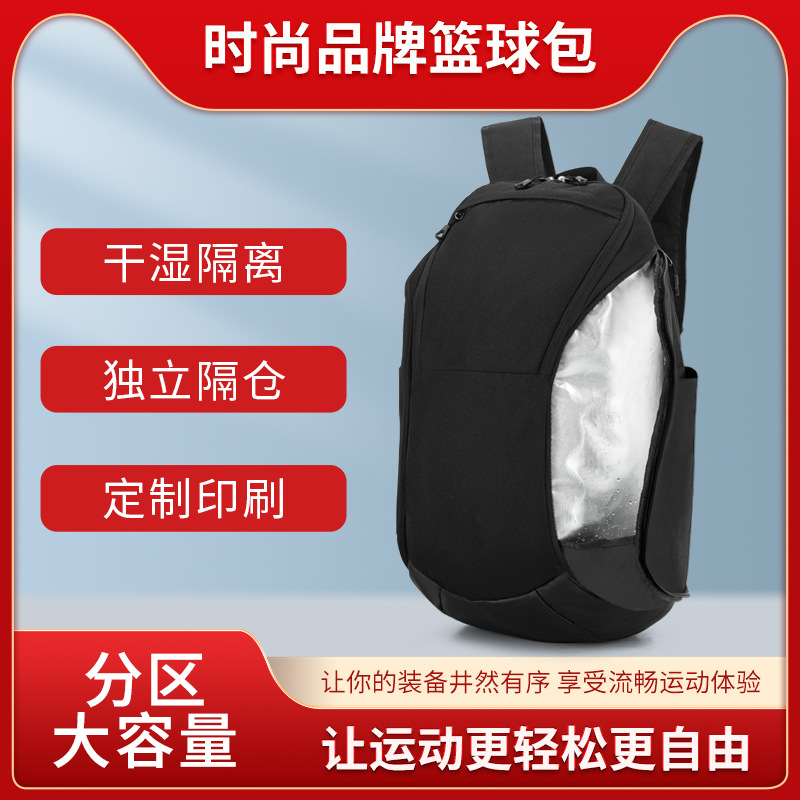 Nueva mochila simple de gran capacidad a prueba de rociamientos, mochila deportiva de ocio, mochila de entrenamiento de baloncesto multifuncional