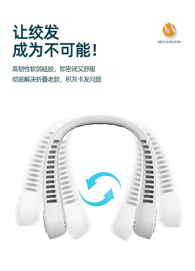 BLKK306-挂脖风扇-详情页a_10.jpg