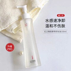 レッドウォーターセンス スモールウエストプロ オリーブ酵素エキス配合 クレンジングオイル 150ml 目元・唇・顔用 3in1 クレンジング 敏感肌用