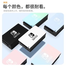 任天堂switch底座保护壳座充套超薄可插底座便携收纳包亲肤渐变