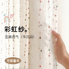 窓の紗のカーテンは光を通さないで人の子供の部屋の女の子の部屋のカーテンの虹の紗の小さい清新な王女の部屋の亜麻です。