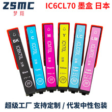 ����EPSON IC70 IC6CL70Lī��EP-905A/905F/906F/805Aī��ICBK70
