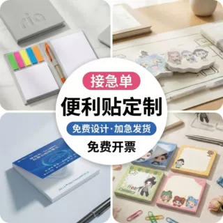 便利贴定制便签纸索引贴3m透明小卡订做可黏贴异形可爱办公便签本