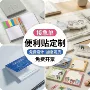 3m定制办公异形便利贴