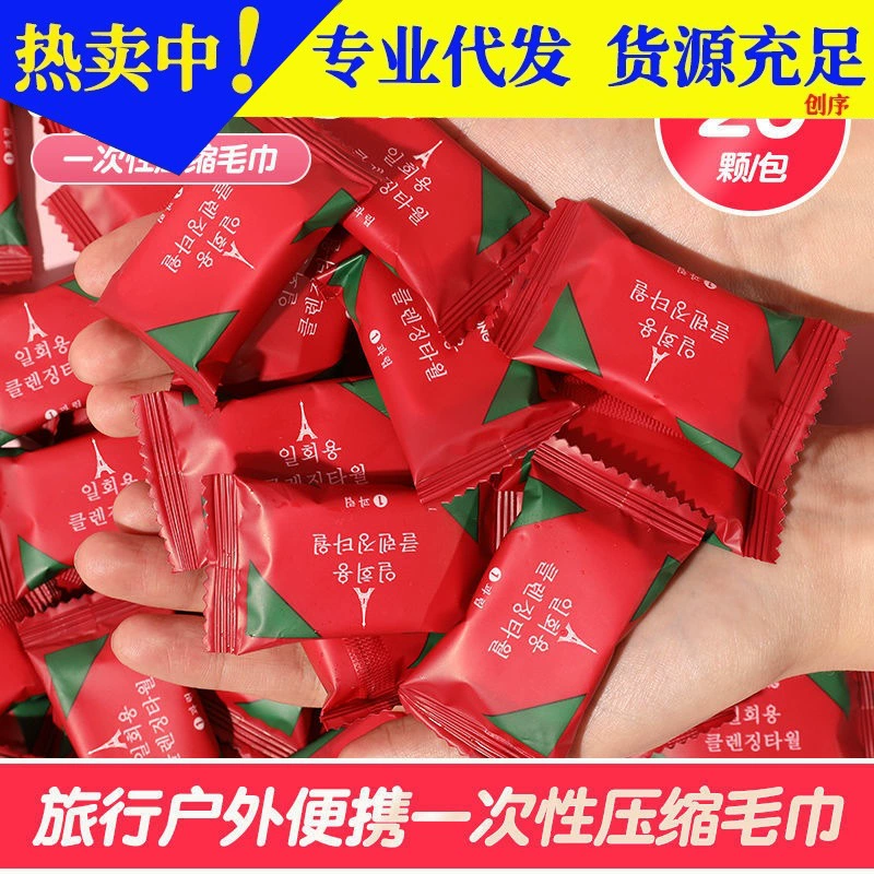 Сжатое полотенце одноразовый дорожный артефакт Чистый хлопок полотенце для лица банное полотенце впитывающее полотенце для лица полотенце для чистки лица