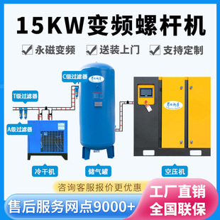 15ǧ�߿Չ��Cȫ��15kw20p 2.4�����ݗUʽ�՚≺�s�C����׃�l����