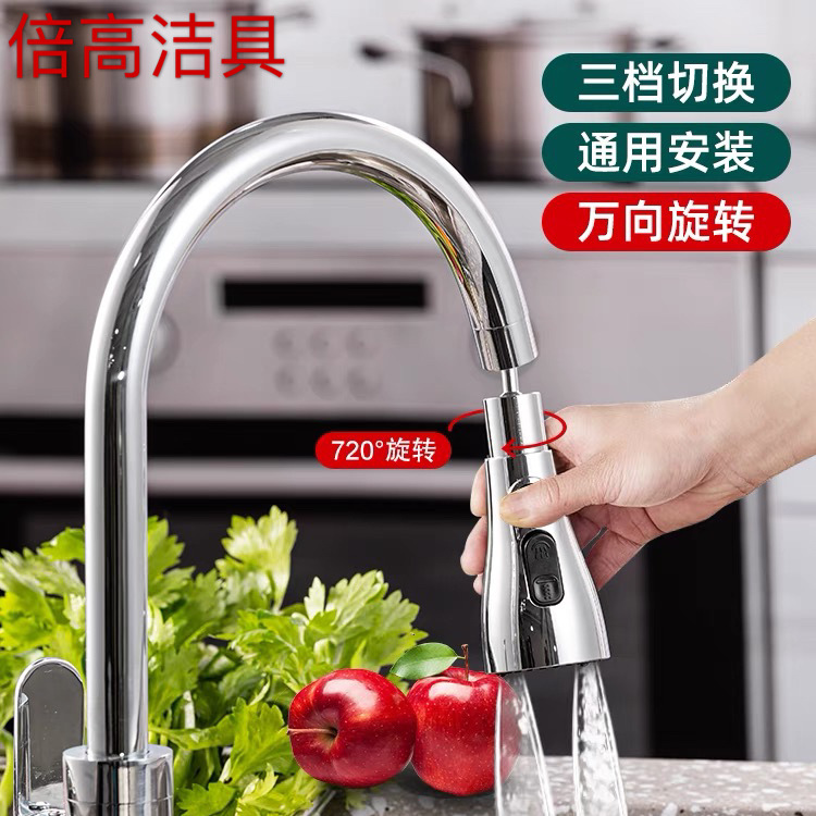 廚房萬向水龍頭延伸器水嘴起泡器面盆防濺花灑噴頭抽拉快接噴嘴
