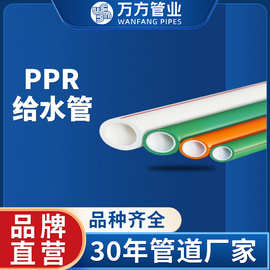 大口径ppr给水管材 家用ppr给水管家装工程自来水管 PPR冷水管