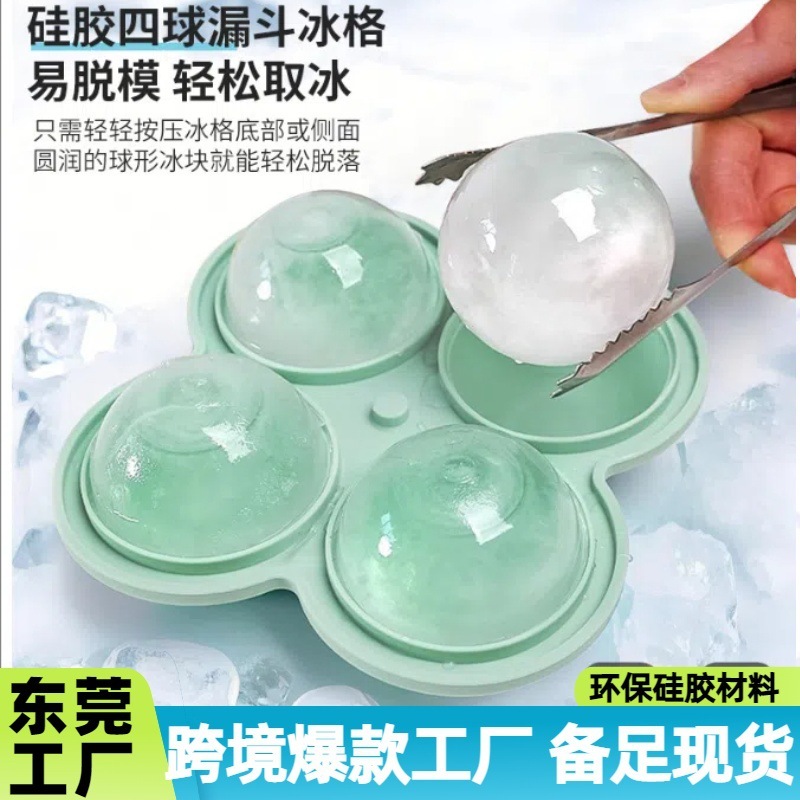 国境を越えた売れ筋の 4 ボール製氷皿大型アイスボール食品グレードのシリコーンラウンド製氷皿アイスボックス漏斗製氷皿型|undefined