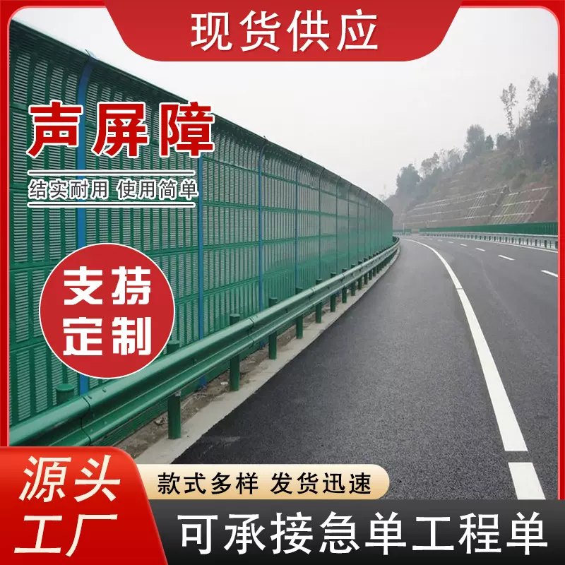 高速公路声屏障铁路桥梁透明隔音围挡厂区设备隔音板路基隔音板