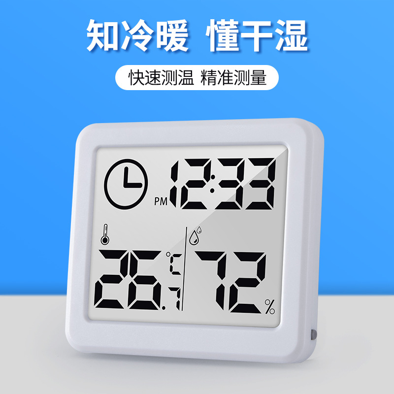 磐盾1cm薄简约智能家居电子数字温湿度计 家用温度计室内干湿度表