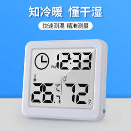 磐盾1cm薄简约智能家居电子数字温湿度计 家用温度计室内干湿度表