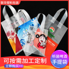 工厂批发可乐饮料包装袋 啤酒听装塑料袋 外卖手提袋塑料啤酒袋