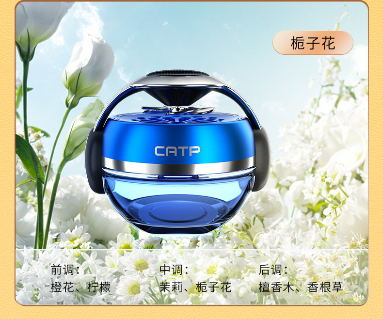 [Cross-Border] Car Perfume Car Aromatherapy Ornaments Solar Rotating High-End Car Center Console Long-Lasting Light Fragrance