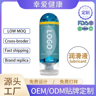 外贸跨境全英文润滑液情趣用品可舔免清洗成人用品润滑剂OEM/ODM