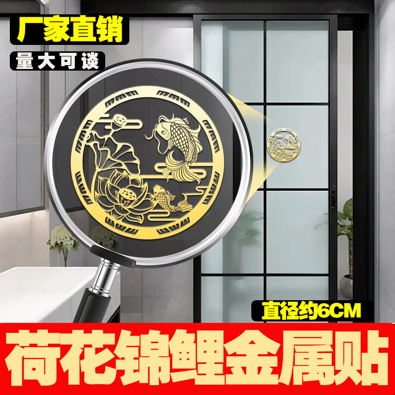 Net filthy carp Lotus metal paste toilet Lotus figure door to toilet kitchen toilet wholesale in Northwest Corner