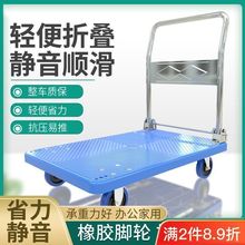 手推车静音拉货折叠平板拖车搬运车四轮便携家用快递拉车小推车