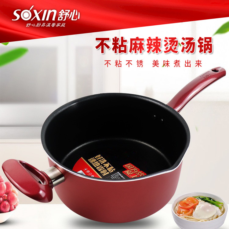 Shuxin Malatang Non-stick Long Handle Special Induction Cooker Pot Kitchen Commercial Soup Pot Genuine Wholesale Free Shipping