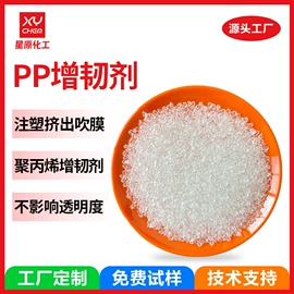 合成材料助剂;其他合成助剂;抗冲击剂