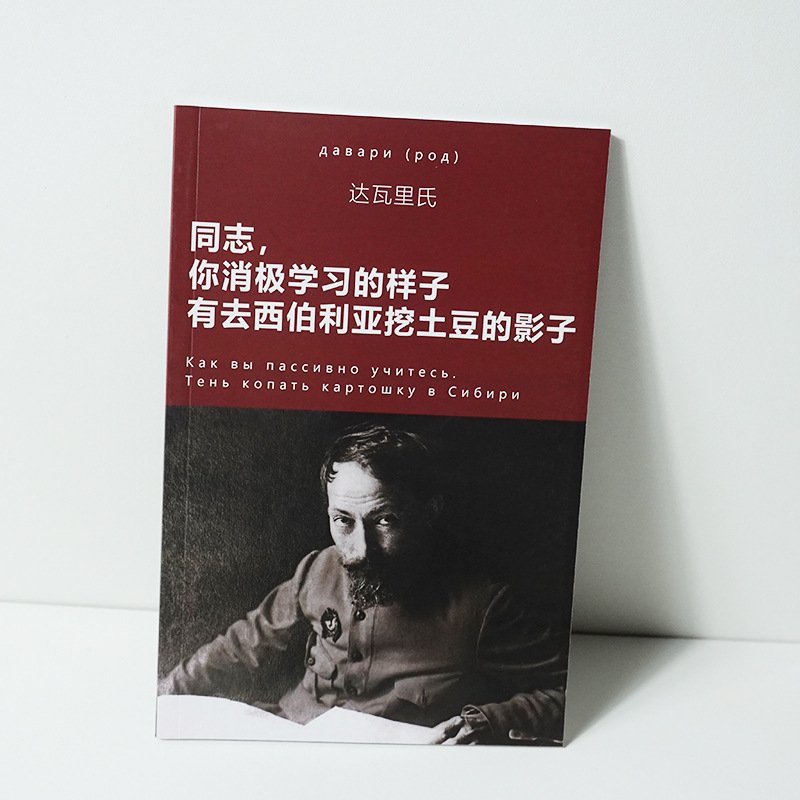 (2개) 수동적으로 공부하는 방법 사회주의 영감 동기 부여 학습 창의적 문구 학생 노트 A5