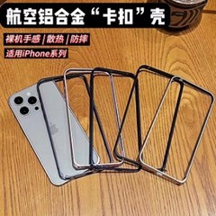 Apple 14promax アルミニウム合金バックルフレーム iphone14plus 携帯電話ケース 13 薄型軽量落下防止に適しています。
