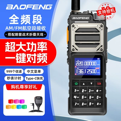 Vehicle-mounted interphone | Baofeng Radio Car-Mounted - 25tpc-linehand-microphone