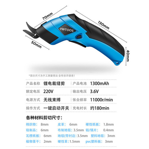 New 3.6V lithium electric scissors for cloth cutting, charged tungsten steel cutting electric scissors, cloth leather trimming rechargeable scissors