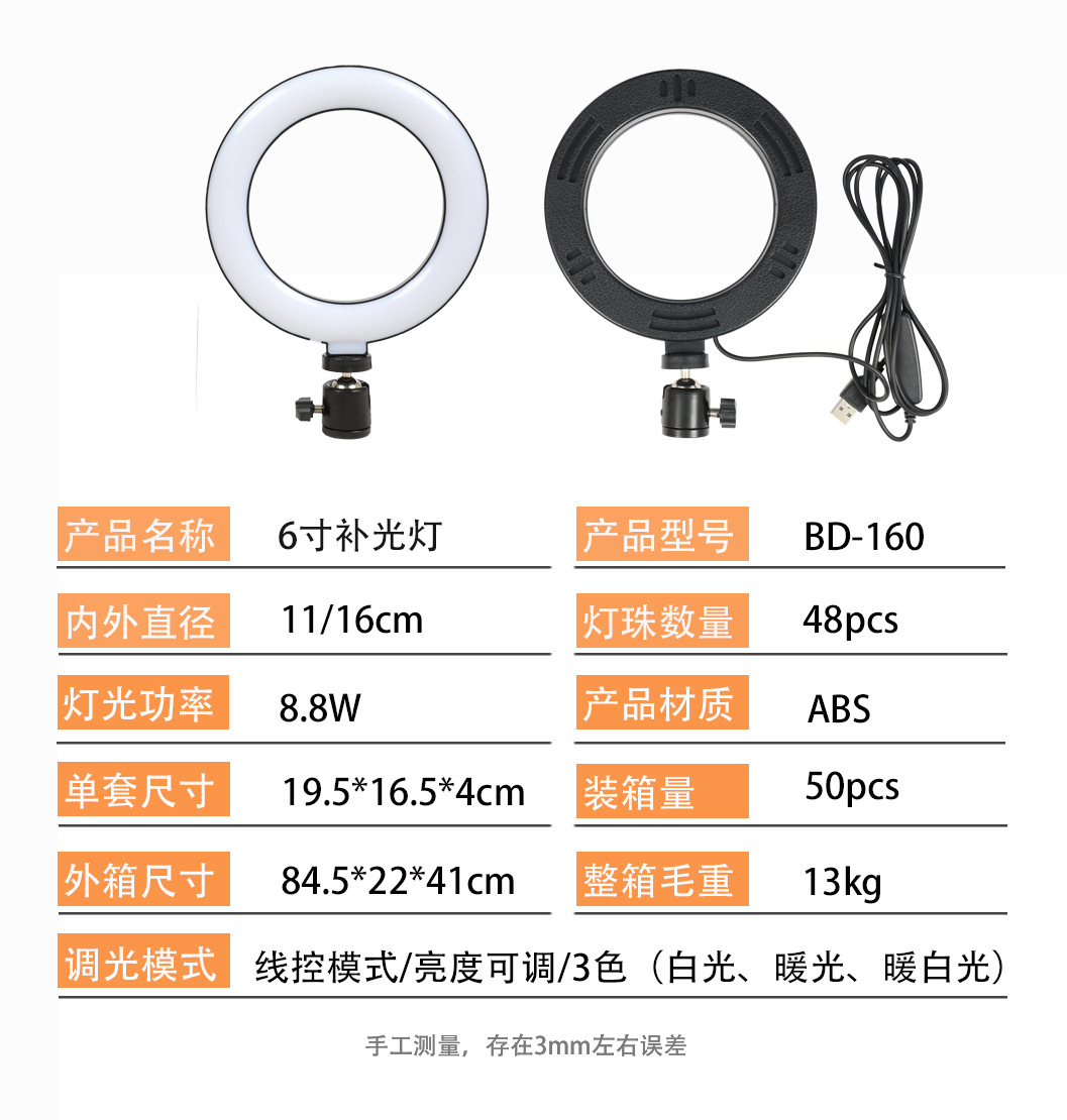 LED灯三色光拍照视频美颜直播环形灯摄影摄像自拍柔光补光灯批发