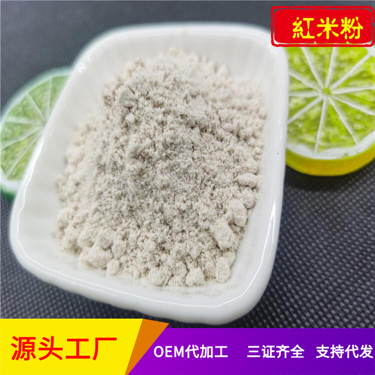 廠家直供紅米粉五谷雜糧粉代餐五谷粉 紅米粉熟粉500克起批