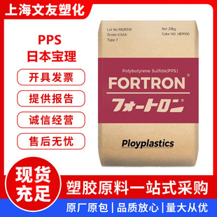 PPS�ձ�����6165A6/1130A1���w������ȼV-0���߄��Ծ۱������w��