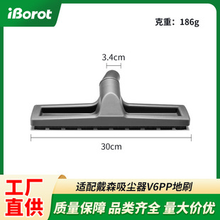 �m��dyson��ɭV6 DC62 DC59���m�����Ӳ�ذ��ˢˢ�^PPëˢ