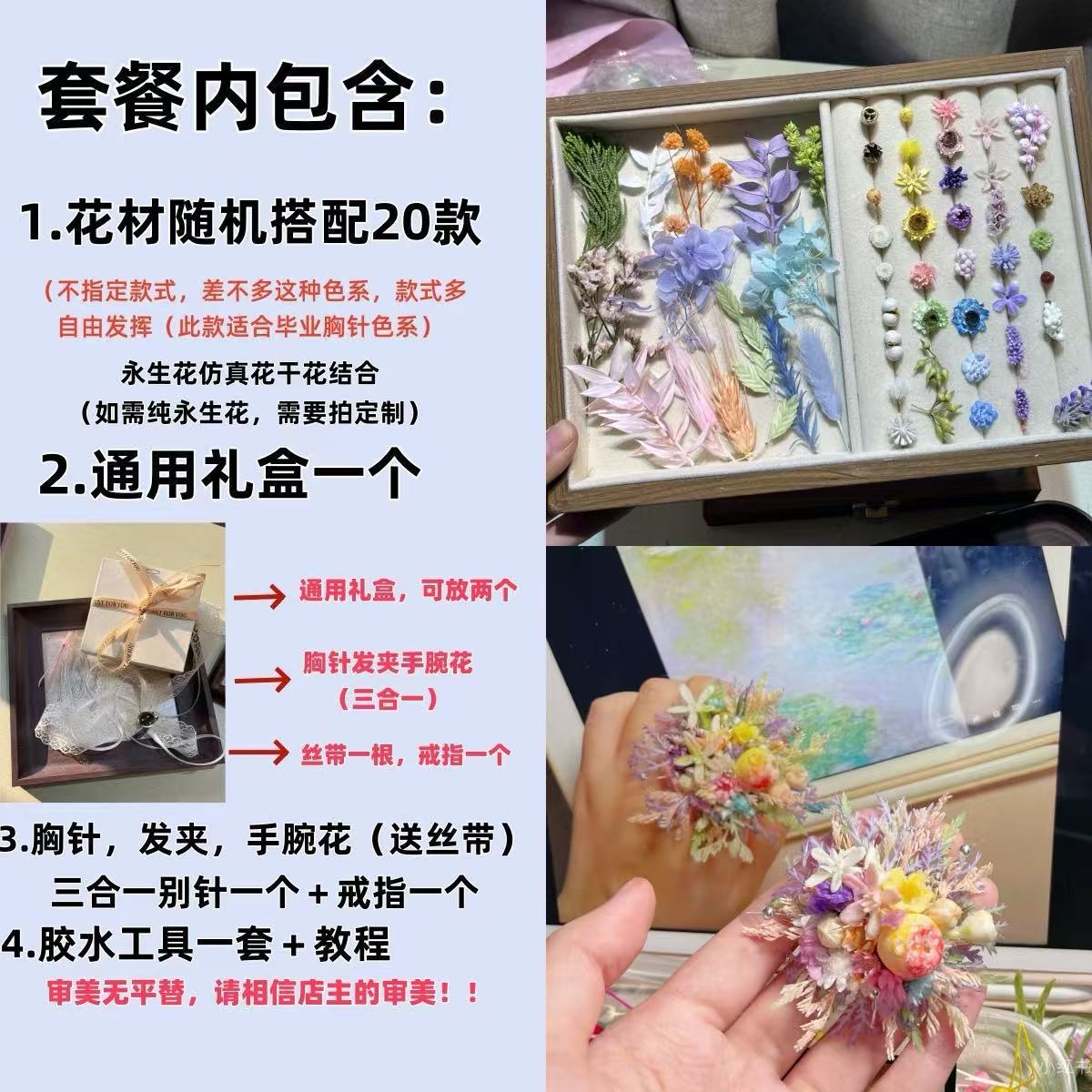 (믹스 앤 매치 스타일) 쓰리인원 브로치 머리핀 손목꽃