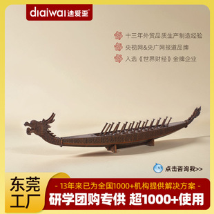 迪爱歪 Original dragon boat model handmade educational early education diy toys factory wholesale