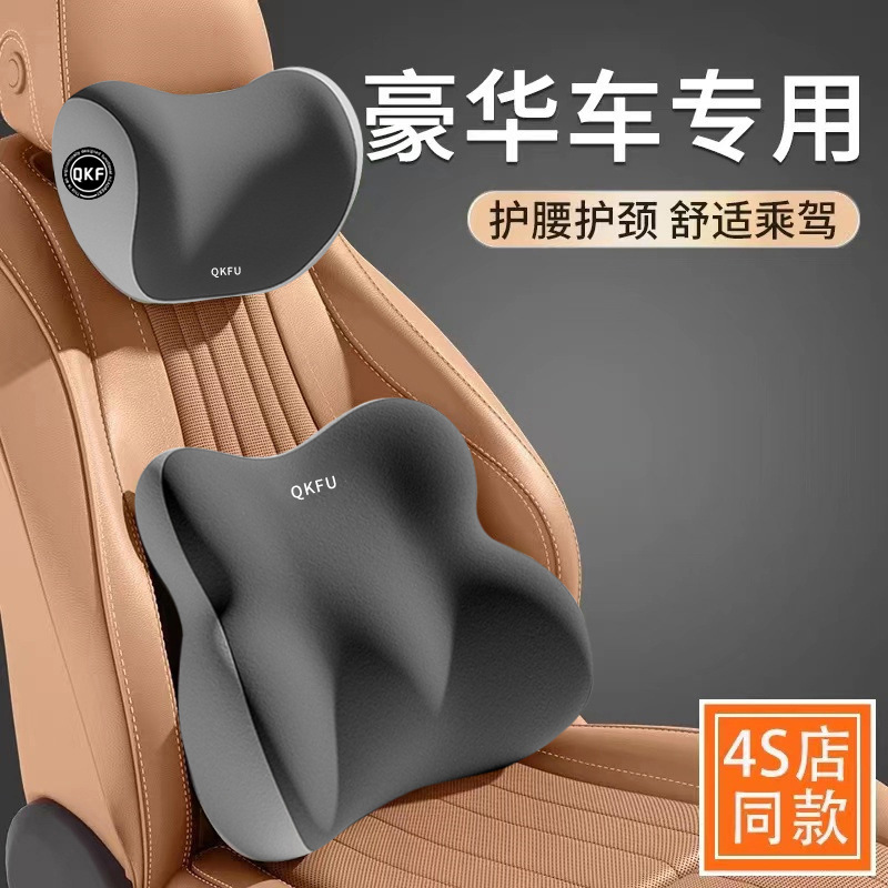Car headrest and waist support set