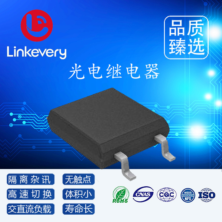 LT236光电继电器现货100V400mA原装全新SOP-4小型继电器